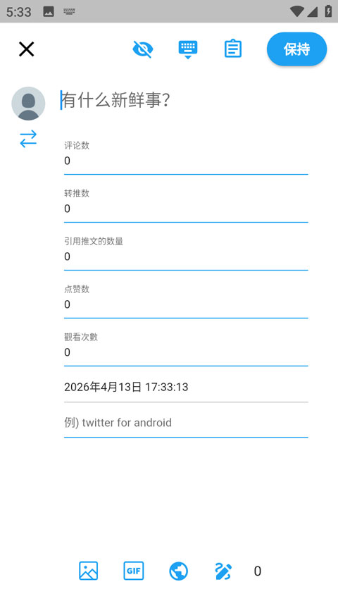 twinote最新版