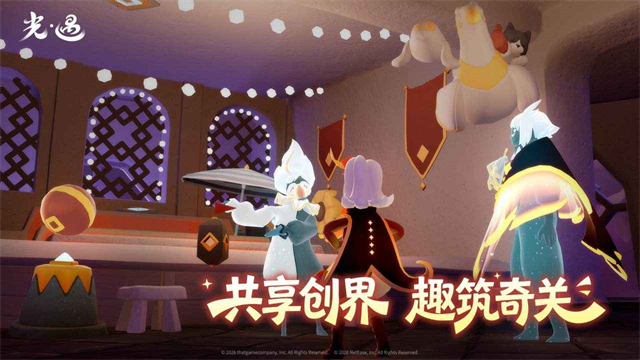 光遇最新版