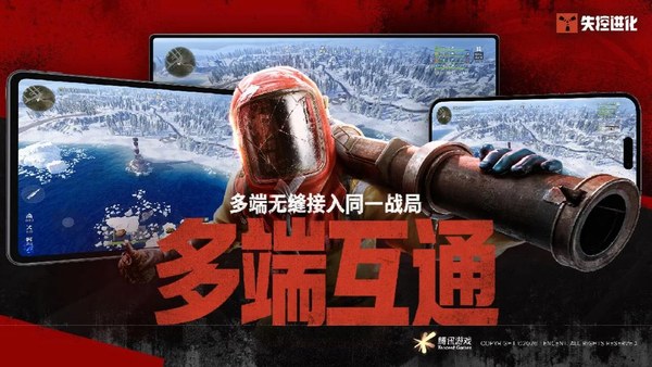 失控进化安卓版