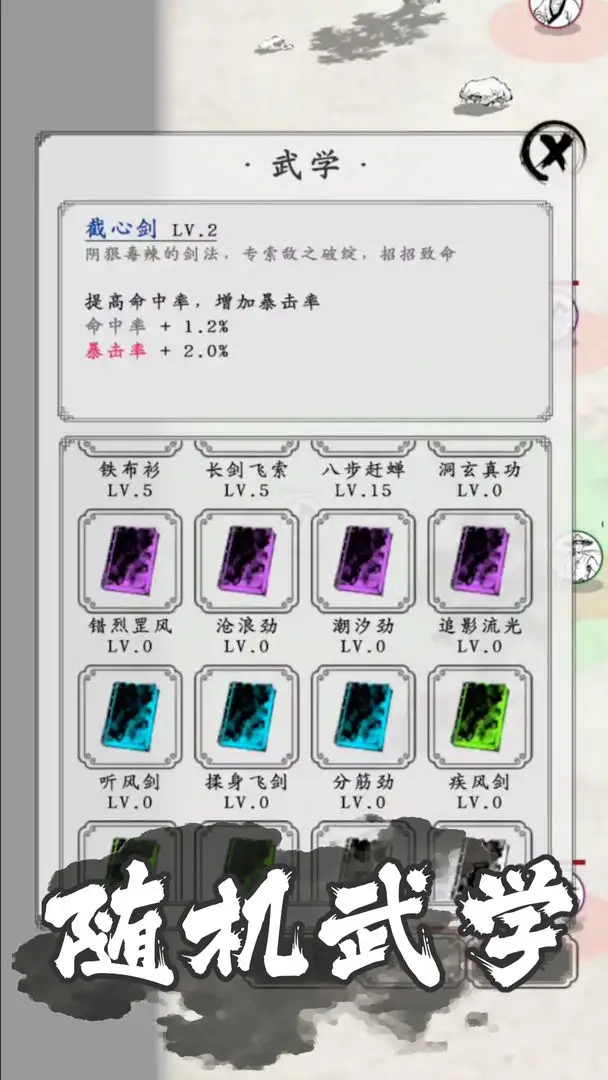 剑术崩溃