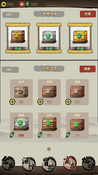 大侠模拟器免费版
