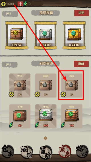 大侠模拟器免费版