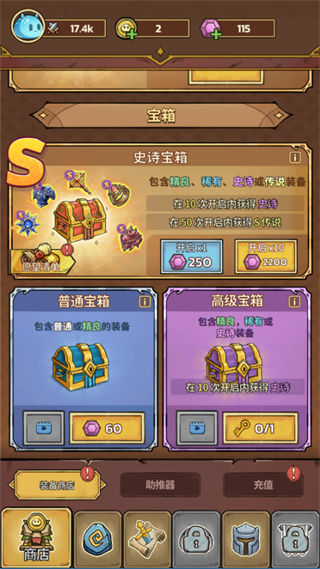 史莱姆城堡中文版