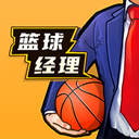 篮球经理2026汉化版