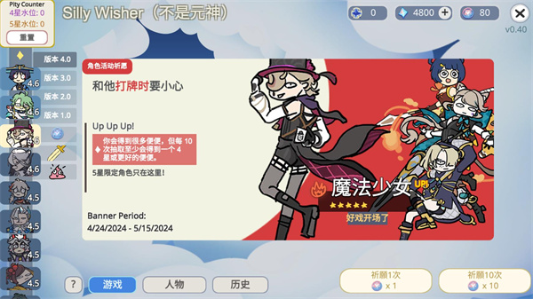 silly wisher安卓