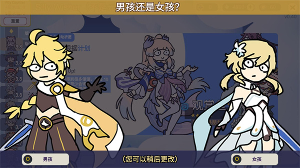 silly wisher安卓