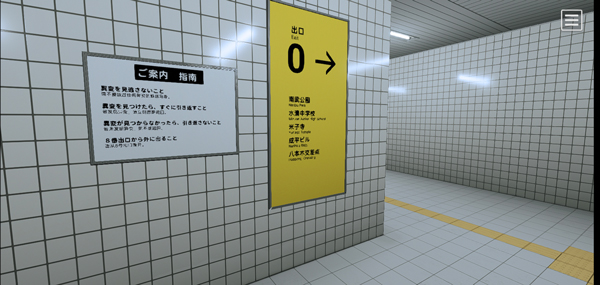 8番出口