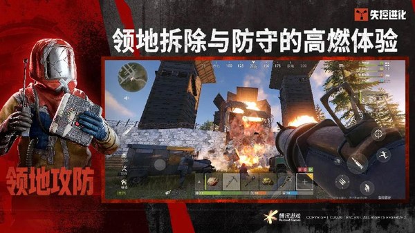 失控进化安卓版