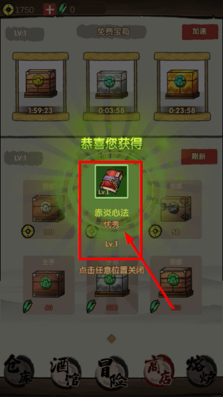 大侠模拟器免费版