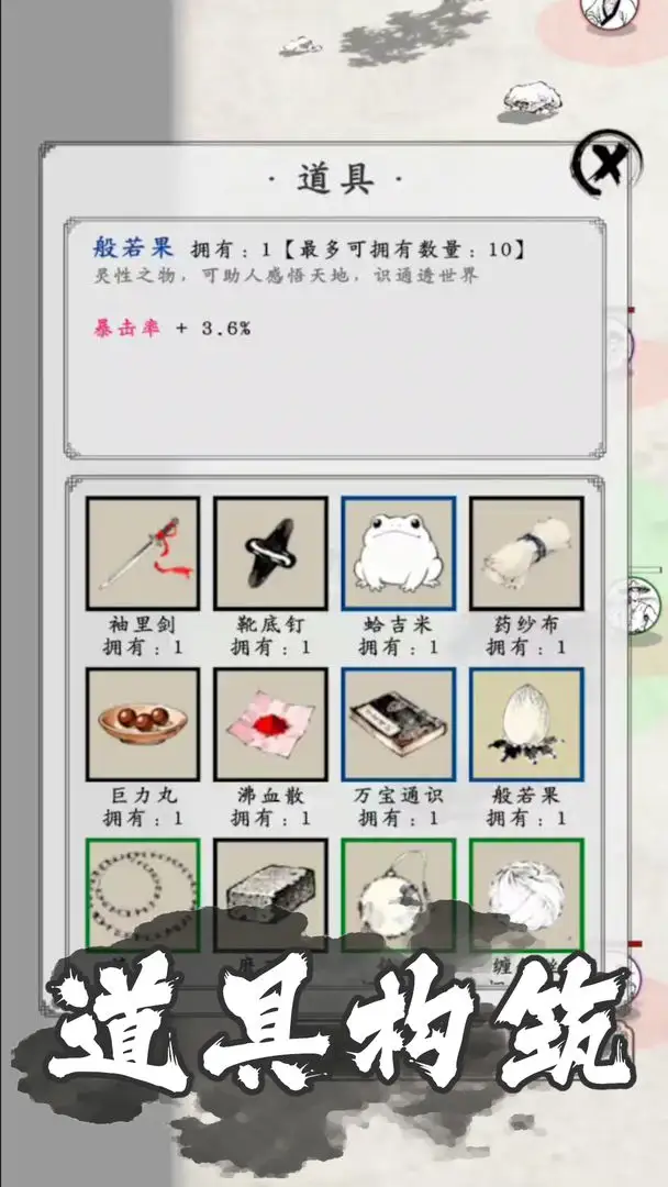 剑术崩溃
