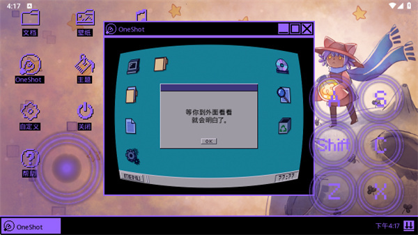 一次机会:世界机器版