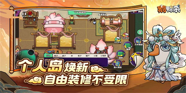 鹅鸭杀官方正版