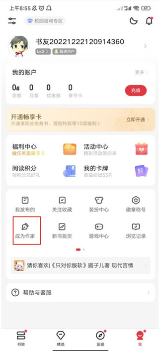 起点读书