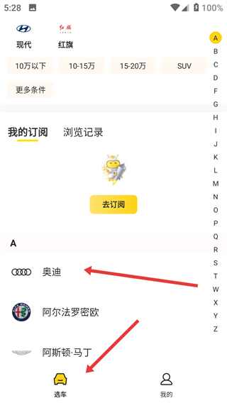 车小蜂手机版