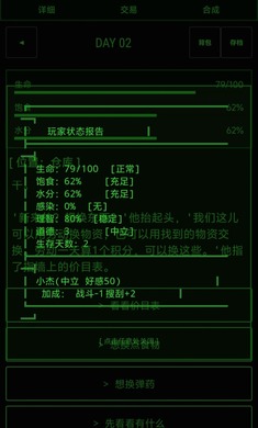 荒野生存