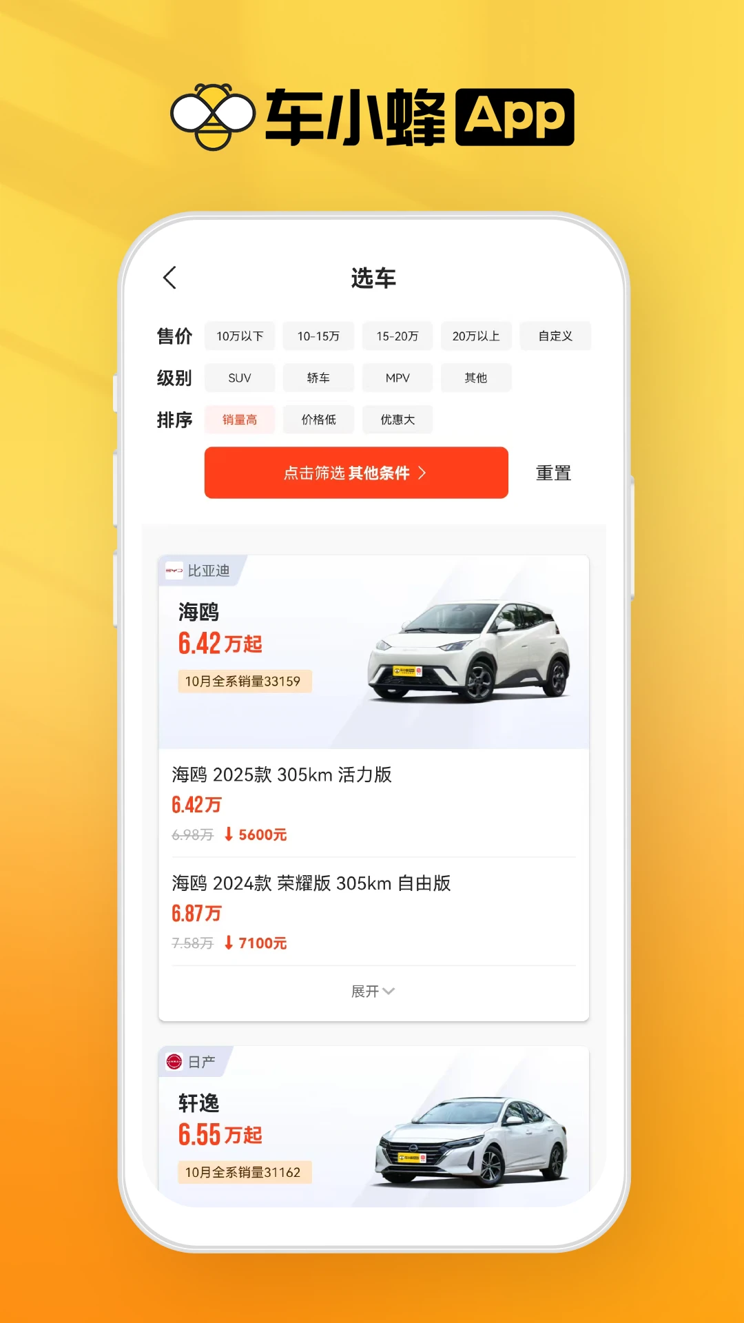 车小蜂手机版