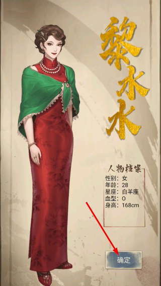 隐秘的原罪2