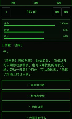 荒野生存