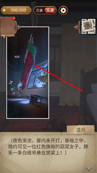 隐秘的原罪2