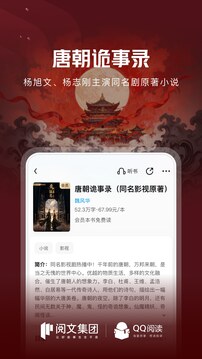qq阅读胡歌去广告版