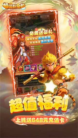 超级新宠物手机版