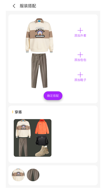 五行穿搭