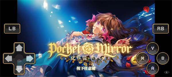 化妆镜~黄金之梦中文版