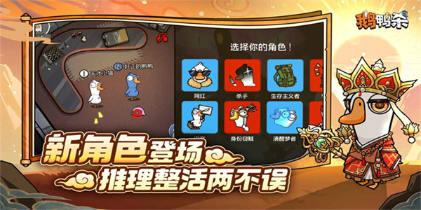 鹅鸭杀官方正版