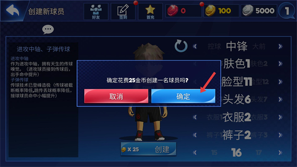 街头篮球联盟最新版
