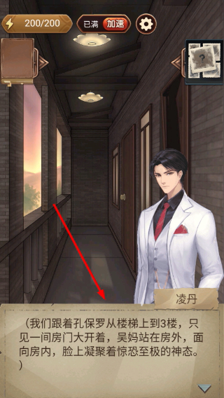 隐秘的原罪2