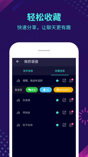 变声器大师