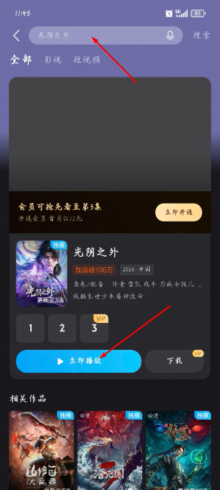 优酷2026
