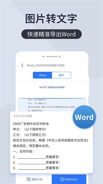 扫描王全能宝免费版