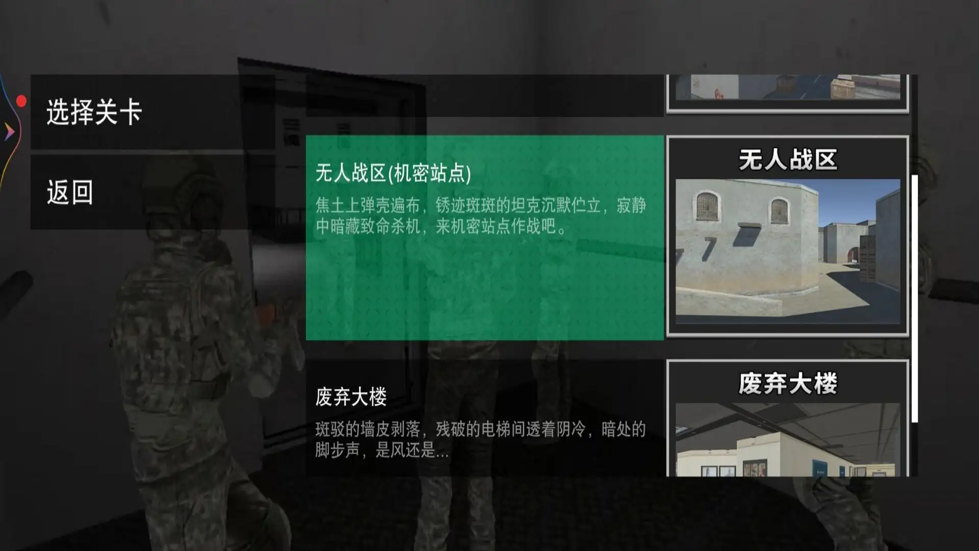 反恐精英枪战