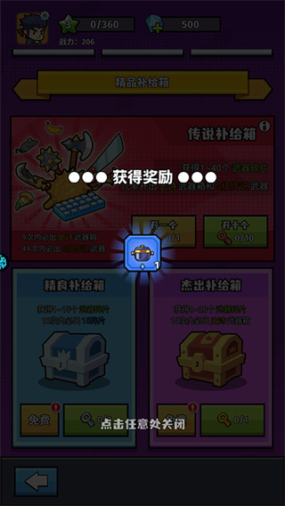 猎人前线