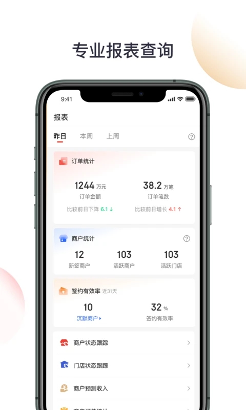 京东收银BD