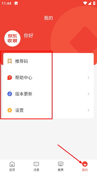 京东收银BD
