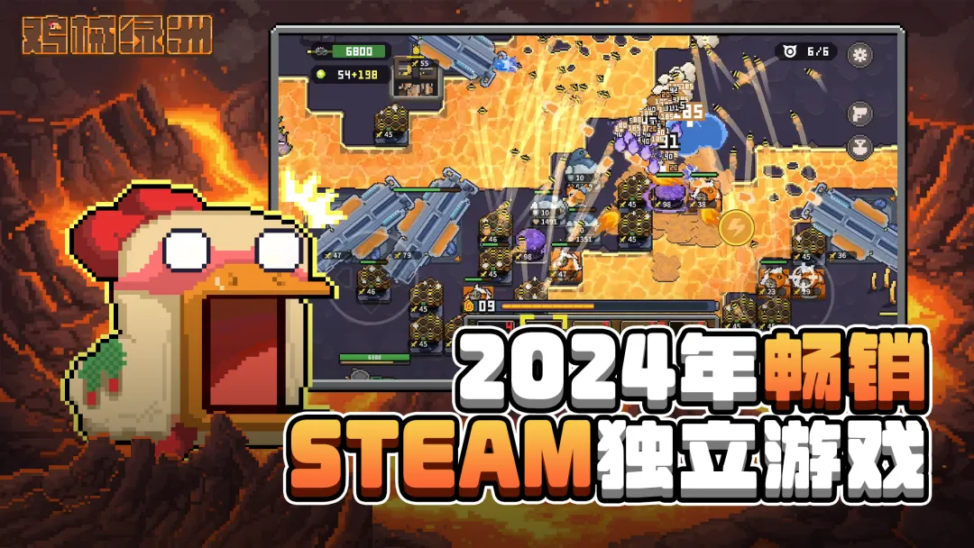 鸡械绿洲正版