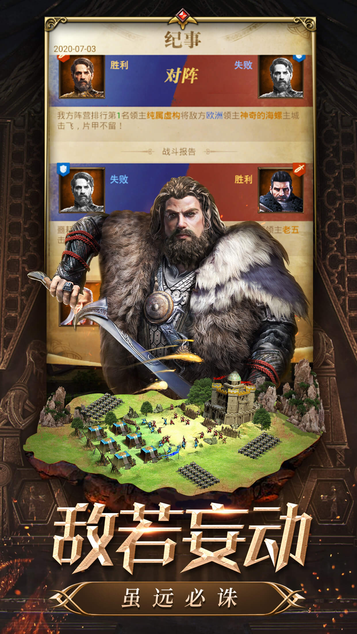 帝国战纪最新版