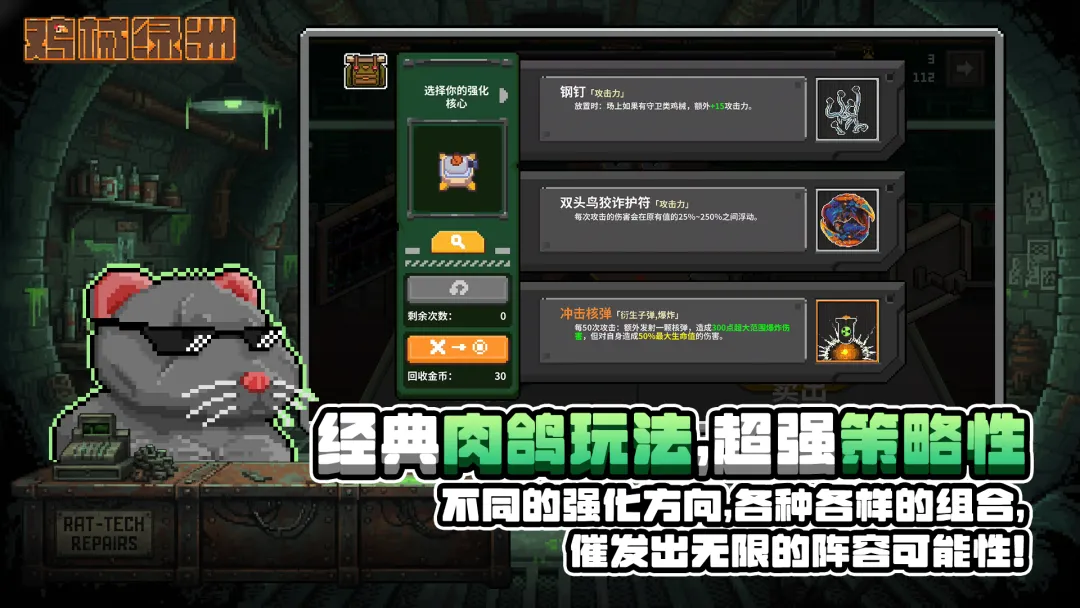 鸡械绿洲正版