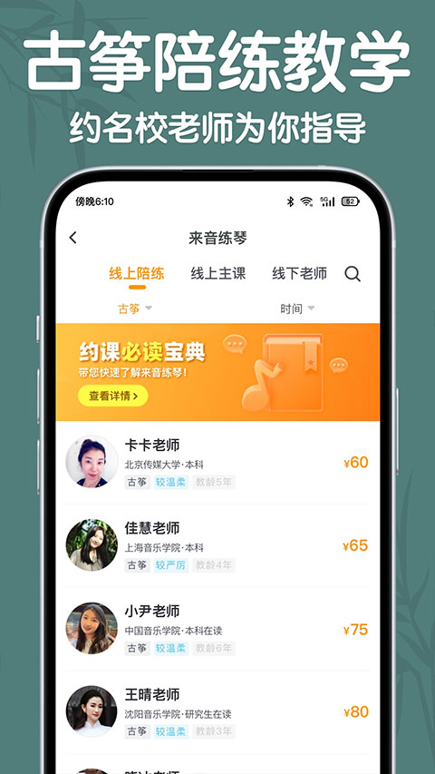 来音古筝