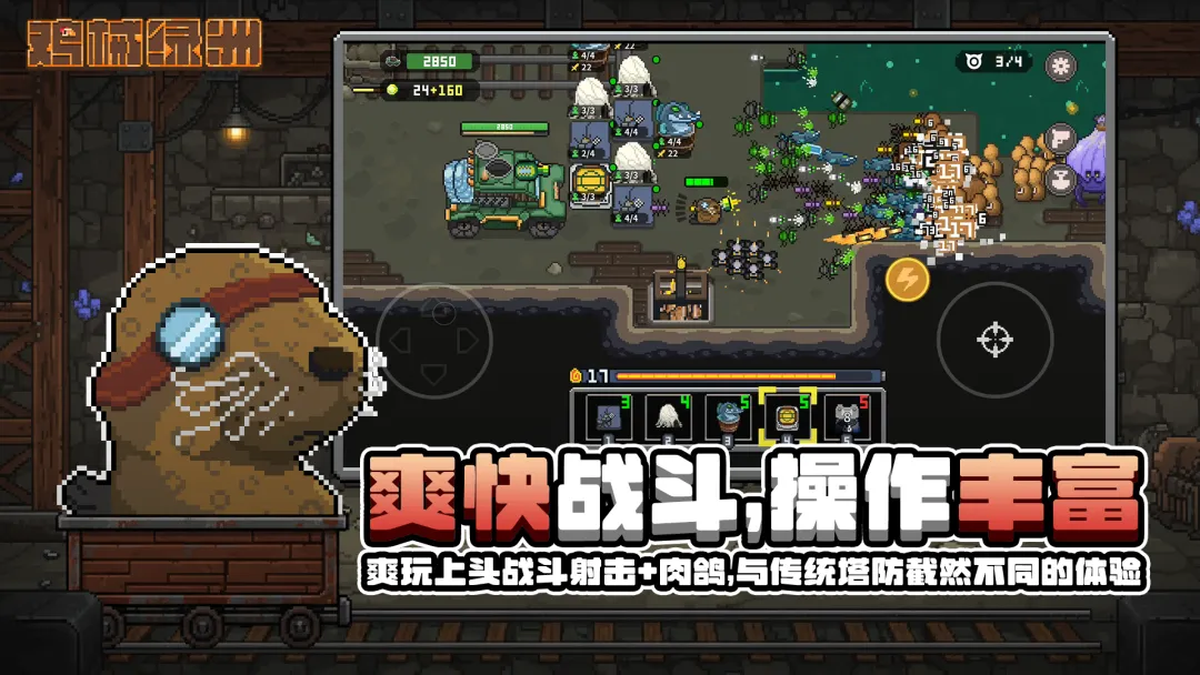 鸡械绿洲正版