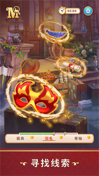 奇屋寻踪英文版