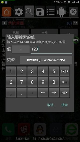 JGG黑道总裁修改器免费版