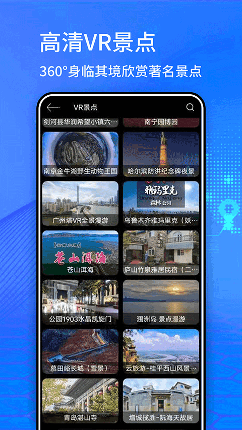 探险者地图手机版