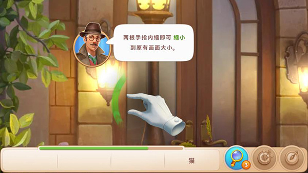 奇屋寻踪英文版