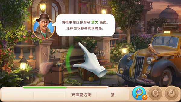 奇屋寻踪英文版