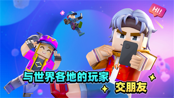 方块堡垒国际服下载安装