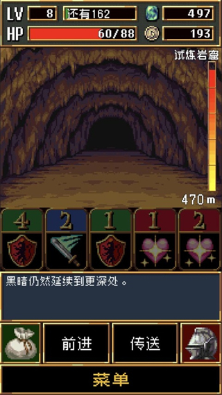 暗黑之血2中文版