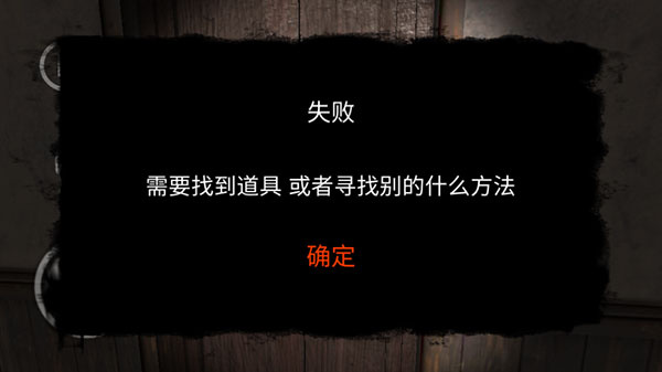 后室模拟器安装